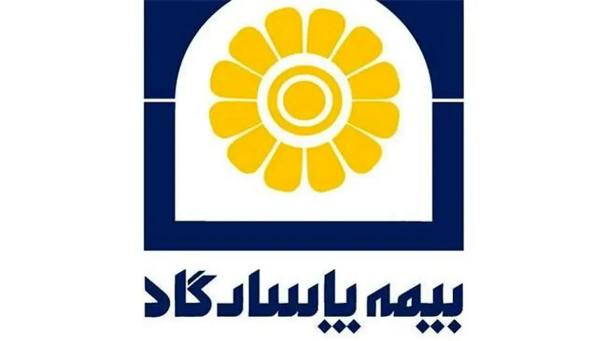 رشد بیش از ۶۰ درصد پرتفوی منطقه در استان های سمنان و گلستان شرکت بیمه پاسارگاد