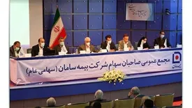 سهامداران بیمه سامان به ازای هرسهم 30 تومان سود نقدی دریافت می کنند