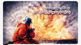 بیمه آتشسوزی بیمه ملت؛ یک بیمه با چند پوشش خاص