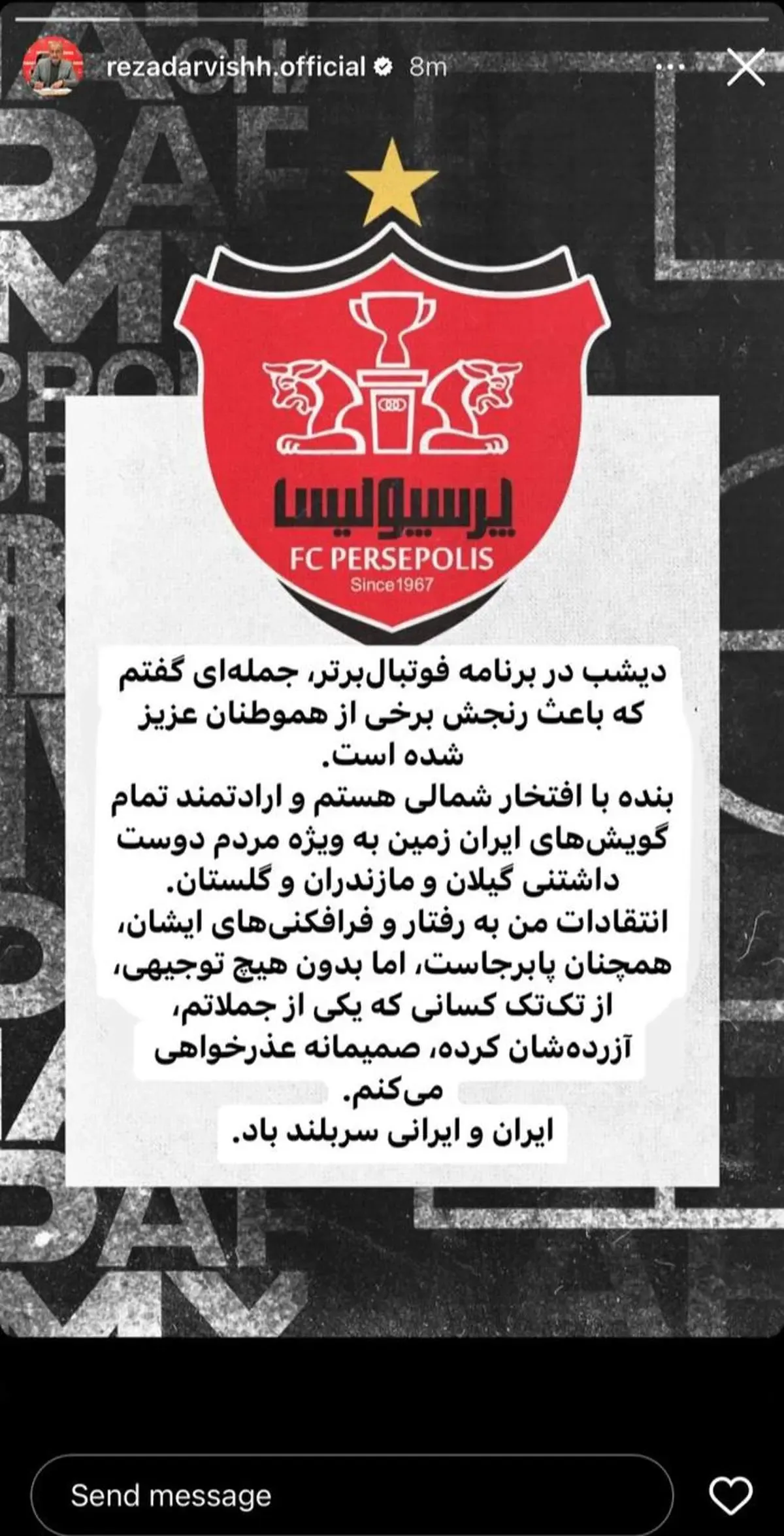 درویش و سمیعی به دردسر افتادند/ عکس