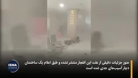 آخرین وضعیت اسکله شهید رجایی پس از انفجار/ فیلم