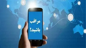 هشدار همراه اول به مشترکان درباره کلاهبرداری از طریق مکالمه بین‌الملل