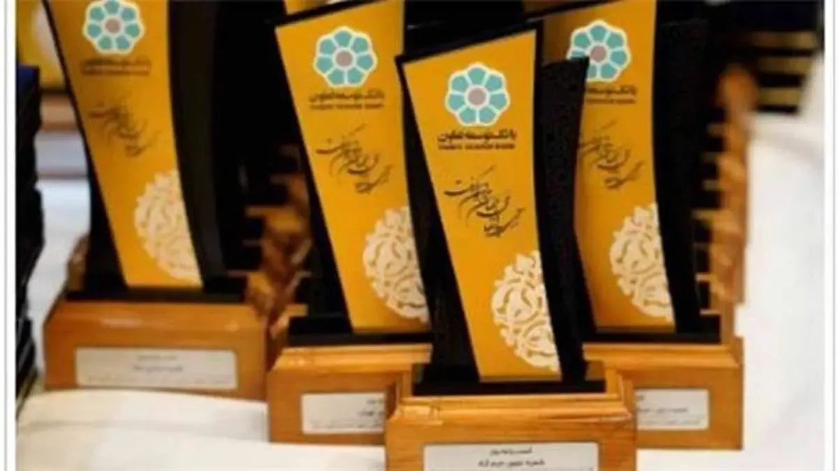 واحدهای برتر ستادی، استانی و اجرایی بانک توسعه تعاون مورد تقدیر قرار گرفتند