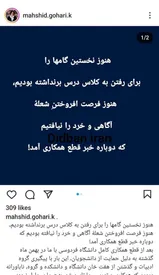 باز هم اخراج یک استاد دانشگاه