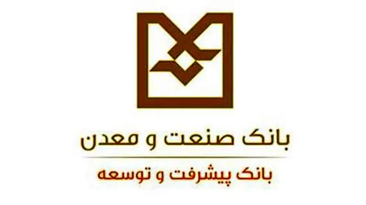 نرخ حق الوكاله بانك صنعت و معدن تعیین شد