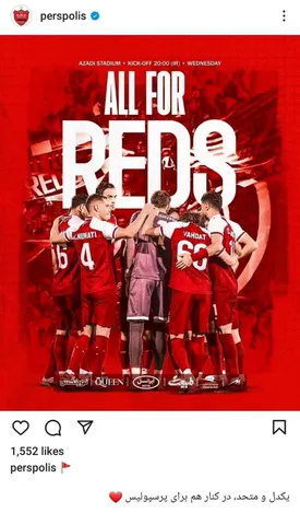 کولاک اینستاگرام پرسپولیس در آستانه دربی/ عکس