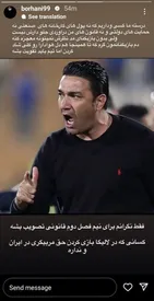 استوری آرش برهانی خطاب به چه کسی است؟