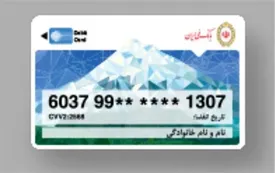 در صف «صدور کارت» نمانید