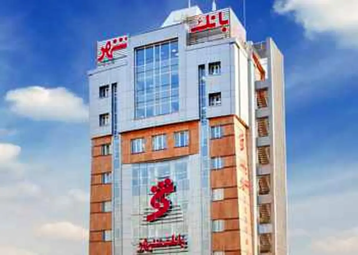 مجمع عمومی عادی سالیانه بانک شهر برگزار می شود