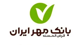 افتتاح ساختمان جدید شعبه مرکزی بجنورد بانک مهر ایران