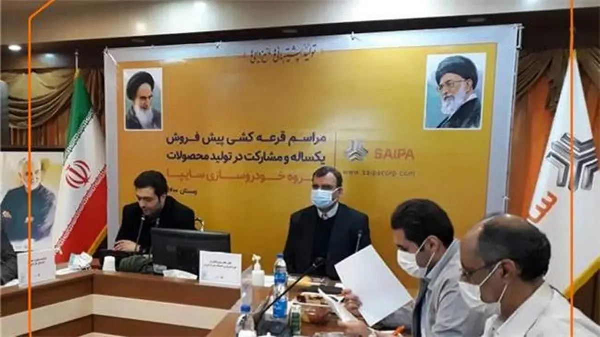 قرعه‌کشی عرضه ۶ محصول سایپا در دو طرح پیش فروش برگزار شد/ اسامی منتخبین دوشنبه اعلام می‌شود