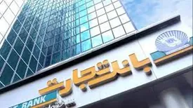 سقف انتقال وجه پایا در درگاههای اینترنتبانک تجارت افزایش یافت