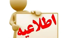 معاملات مشتقه در روزهای پنجشنبه تا پایان مرداد ماه ۱۴۰۰ برگزار نمی شود