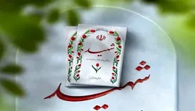 مقام ارشد بسیج در حمله هوایی به تهران شهید شد