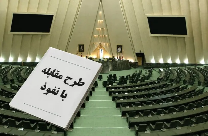 تقابل پاستور و بهارستان
