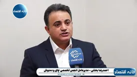 آمار تکان‌دهنده از مصرف نوشیدنی محبوب ایرانی‌ها/ببینید