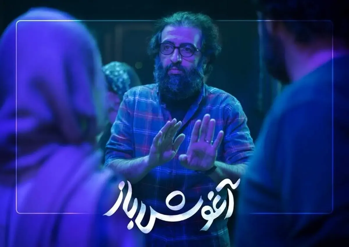 «آغوش باز» جدیدترین فیلم بهروز شعیبی