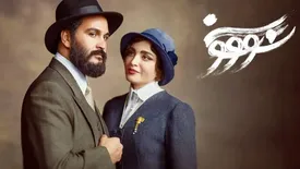 ​سریال «سووشون» رفع توقیف شد