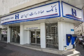 حمله هکری به یکی از این بانکها (ملی، صادرات، تجارت و توسعه صادرات) امروز یکشنبه ۷ تیر