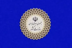 وزارت کشور فعالیت دو جبهه سیاسی را غیرقانونی اعلام کرد