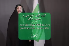 معصومه ابتکار: هیچ گاه مانند امروز با تک صدایی در جامعه مواجه نبودیم