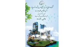 حضور پررنگ هلدینگ خلیج فارس در بیستمین نمایشگاه بین المللی محیط زیست