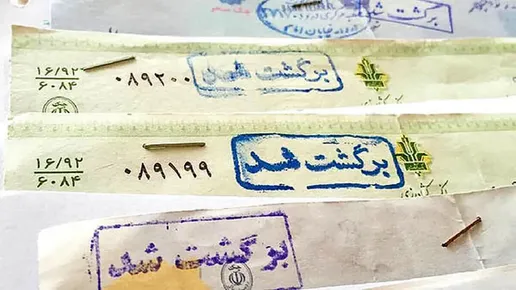 ممنوعیت صدور چک رمزدار از هفتم مهر