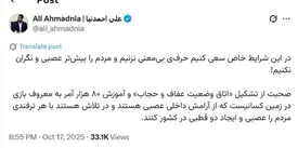 واکنش رئیس امور اطلاع رسانی دولت به اتاق وضعیت حجاب