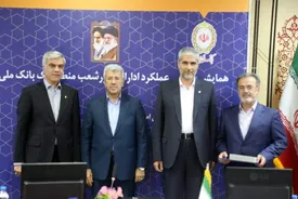 تاکید معاون امور شعب بانک ملی ایران بر مشتری مداری در ماه های پایانی سال