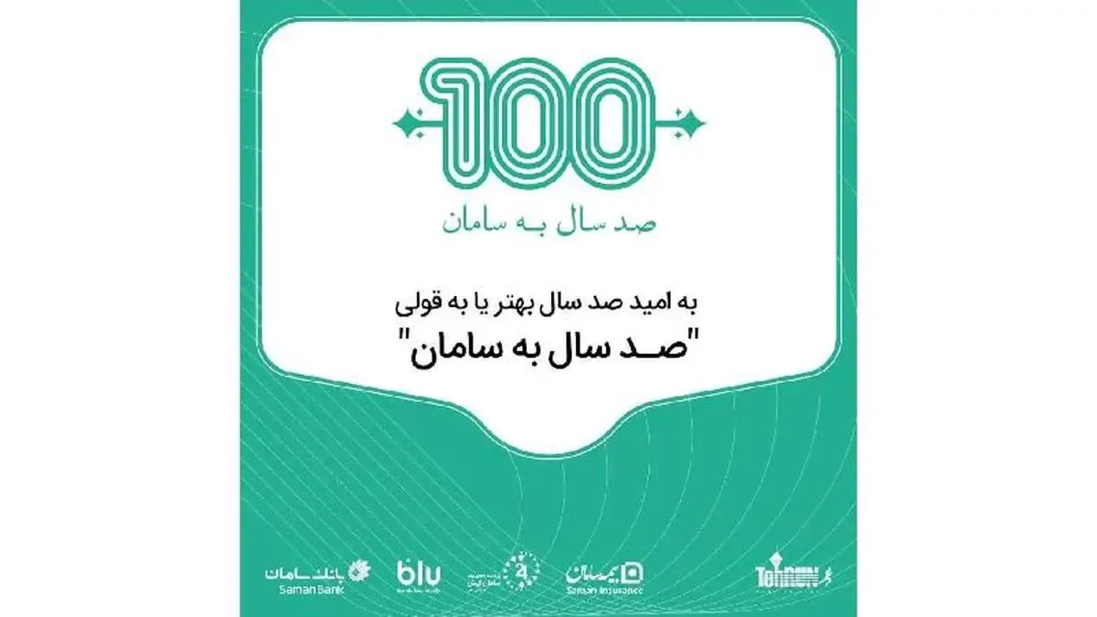 بزگترین چالش دو مجازی سامان