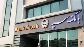 برگزاری چهل و دومین دوره قرعه‌کشی حسابهای قرض‌الحسنه پس‌انداز بانک سپه و بانکهای ادغامی