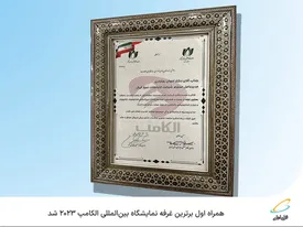 همراه اول برترین غرفه نمایشگاه بین‌المللی الکامپ 2023 شد