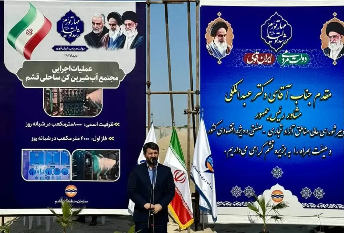 موضوع تامین و توزیع آب از اولویت های دولت سیزدهم است / موضوع تامین زیرساخت های مناطق آزاد با جدیت پیگیری می شود