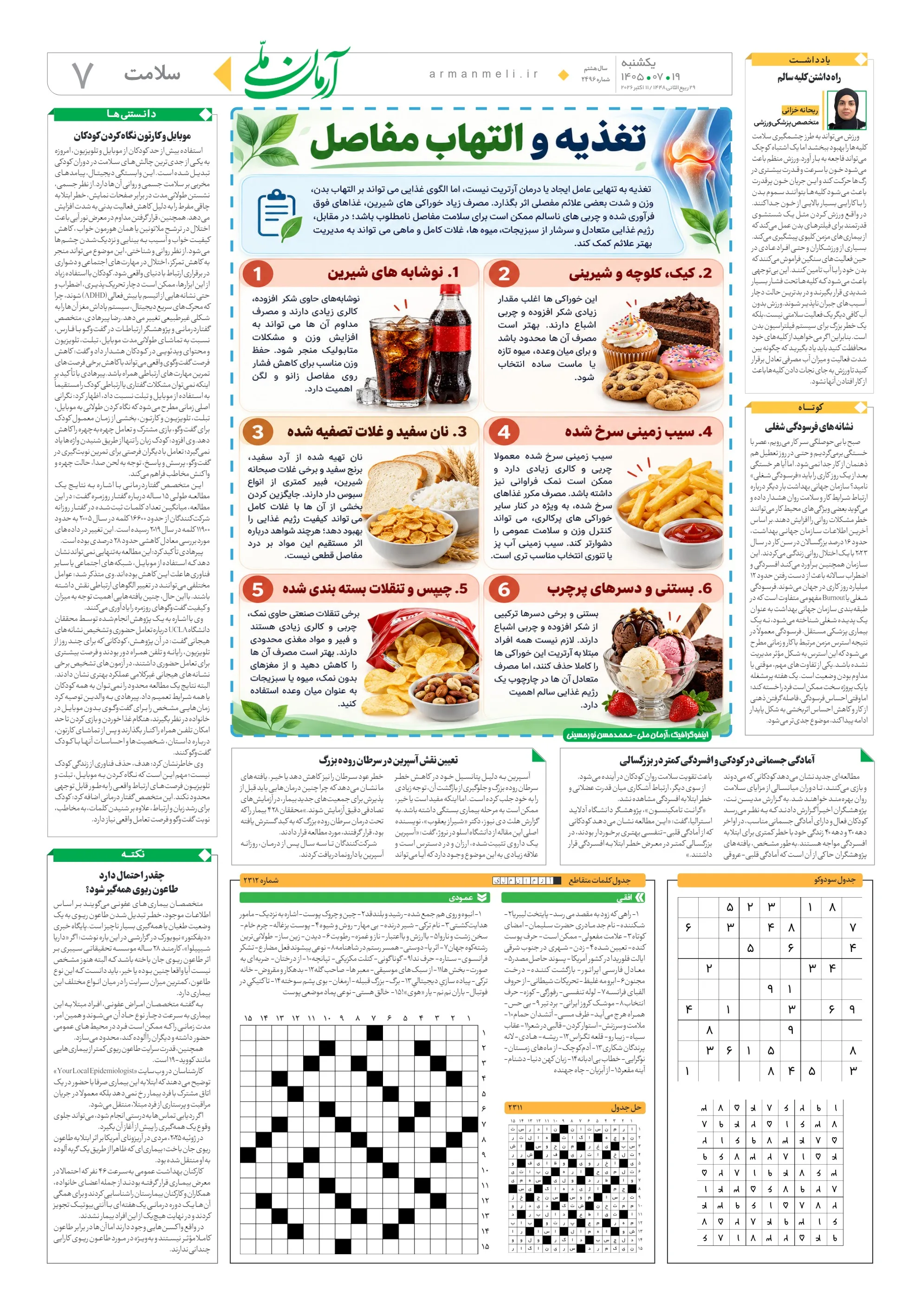ص7