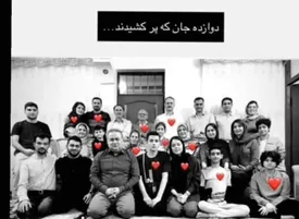 شهادت ۱۲ تن از خانواده دانشمند هسته‌ای ایران/ عکس