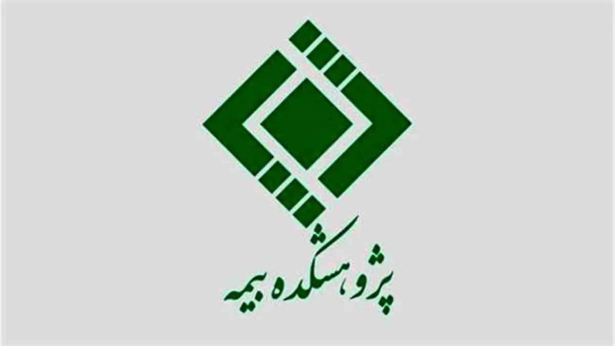 كسب رتبه 14 در شاخص پژوهش توسط پژوهشكده بیمه