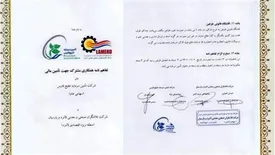 تفاهم نامه همکاری مشترک جهت تامین مالی بین شرکت تامین سرمایه خلیج فارس و منطقه ویژه اقتصادی لامرد منعقد گردید