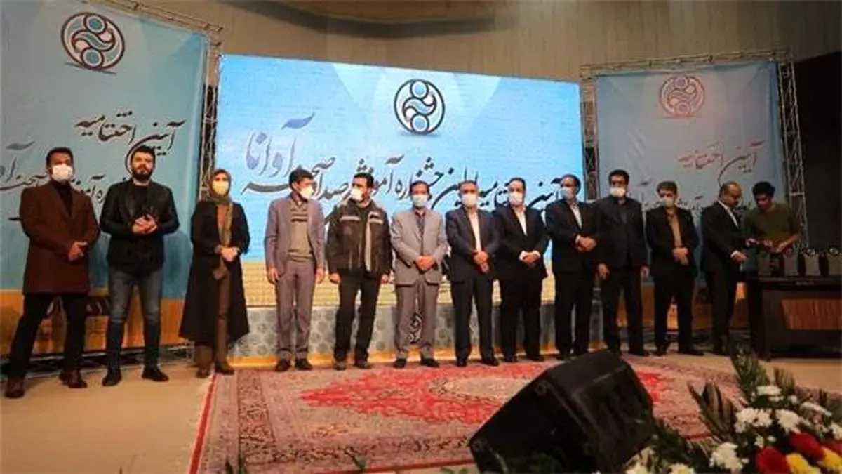 اختتامیه اولین جشنواره صدا و صحنه آوانا برگزار شد