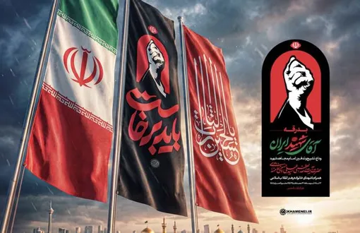 اطلاعیه جدید ستاد بزرگداشت رهبر شهید انقلاب/ شعار و نماد مراسم تشییع اعلام شد