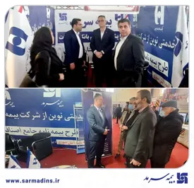 حضور فعال بیمه سرمد در نخستین نمایشگاه معرفی خدمات کسب‌وکار استان سمنان