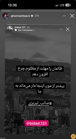 استوری قابل تامل رسول خادم