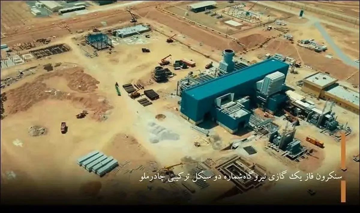 سنکرون فاز ۱ نیروگاه سیکل ترکیبی شماره ۲ چادرملو – تیرماه ۱۴۰۳ + فیلم
