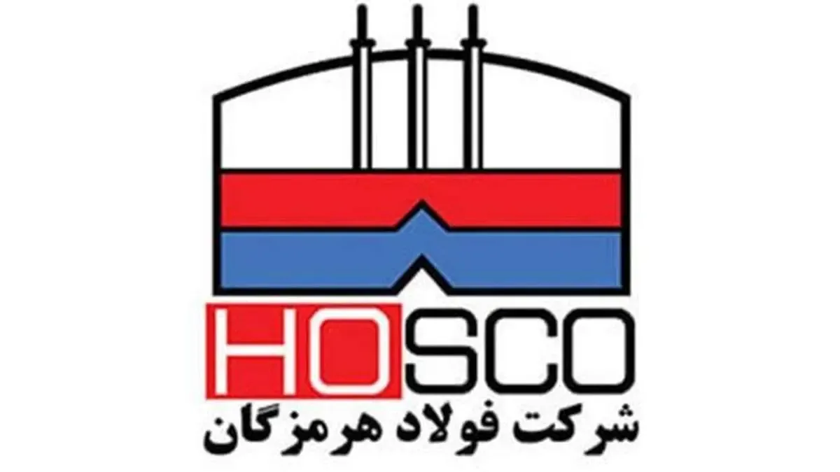 فولاد هرمزگان پیشرو در فعالیتهای اجتماعی