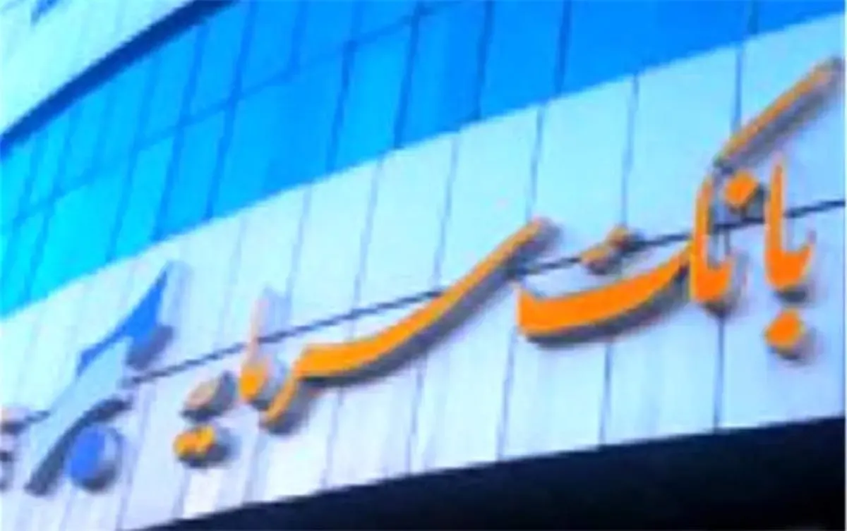 امکان ثبت نام در طرح یکپارچه عرضه خودروهای داخلی با حساب وکالتی بانک سرمایه