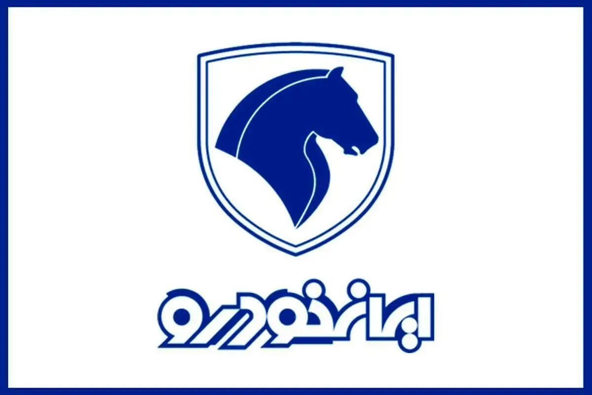 صفر تا صد شرایط فروش ایران خودرو تیر ۱۴۰۴