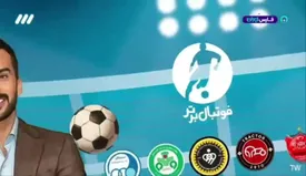 تیزر توهین‌آمیز «فوتبال برتر» علیه استقلال /ببینید