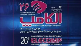 الکامپ 1400 شهریور ماه برگزار نمیشود/ زمان جدید اطلاعرسانی خواهد شد