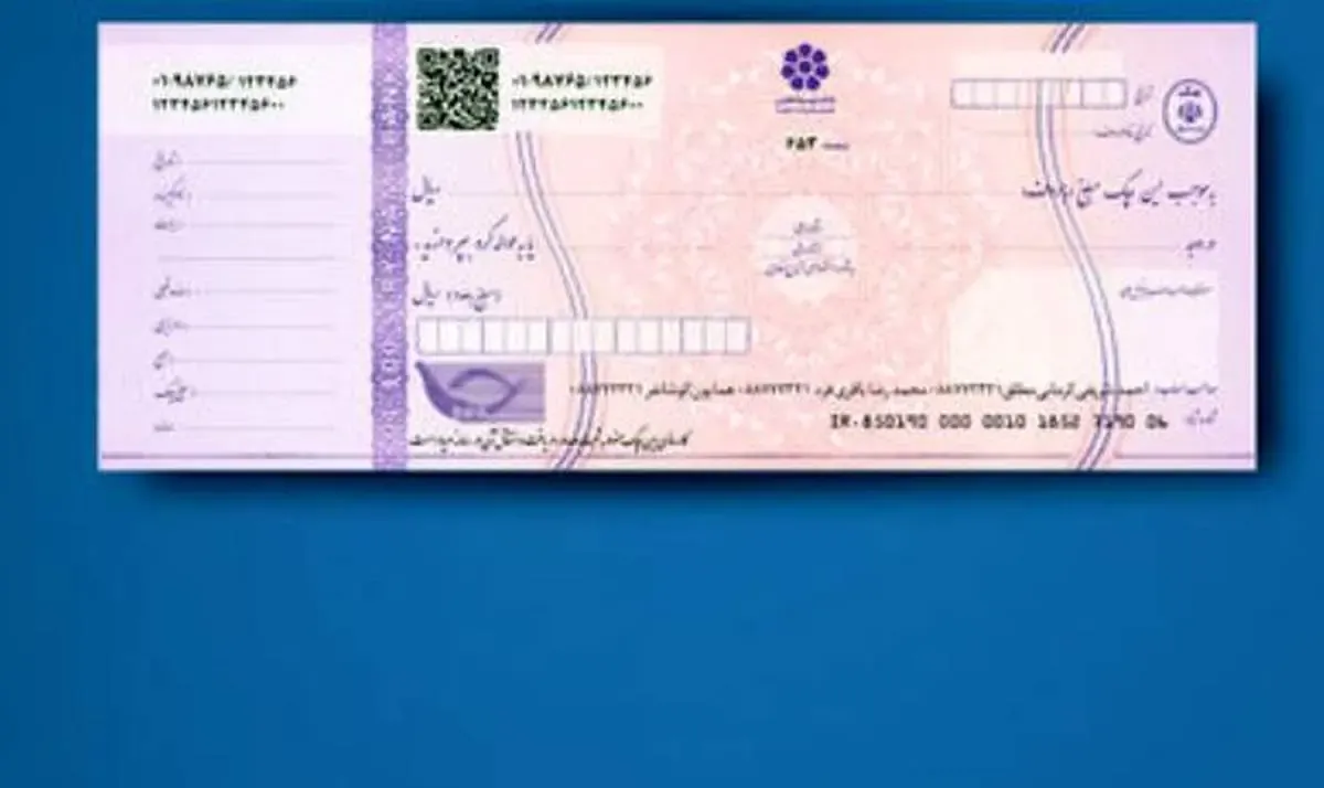 شرایط صدور دسته چک تغییر می‌کند