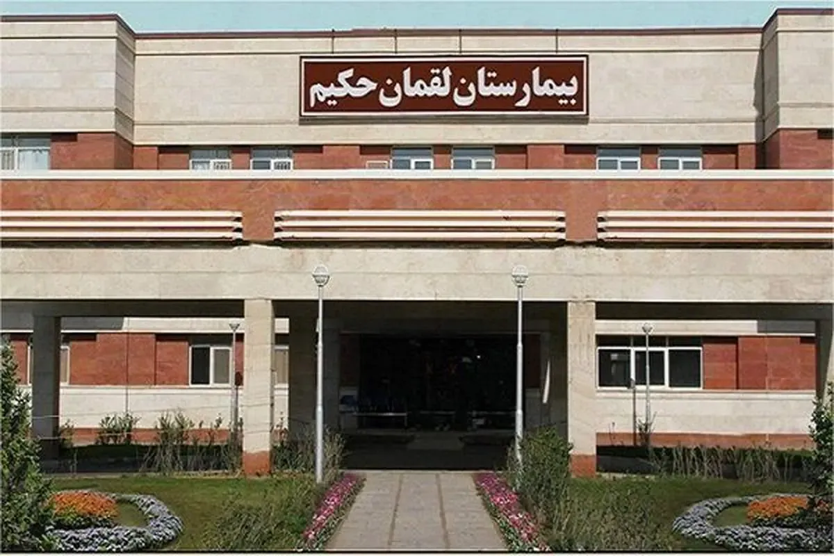 جزئیات جدید درباره آتش سوزی در یک بیمارستان تهران