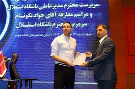 ببینید | حجت کریمی درباره قرارداد گمشده نکونام چه گفت؟